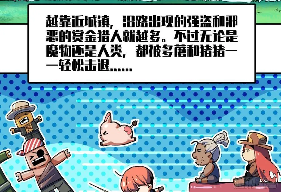 90 赏金酒馆II 第35页