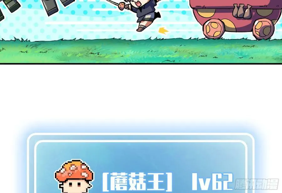 90 赏金酒馆II 第36页