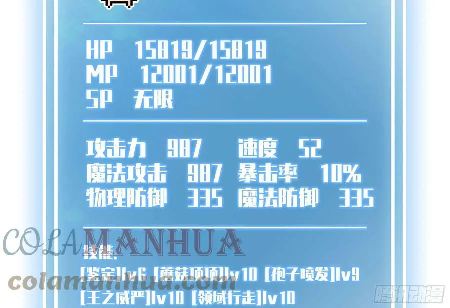 90 赏金酒馆II 第37页