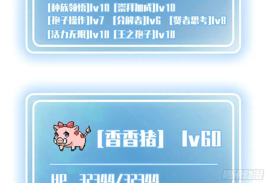 90 赏金酒馆II 第38页