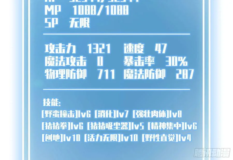 90 赏金酒馆II 第39页
