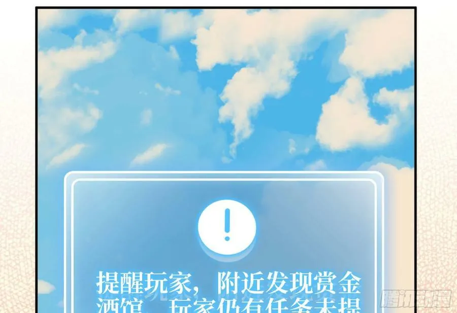 90 赏金酒馆II 第43页