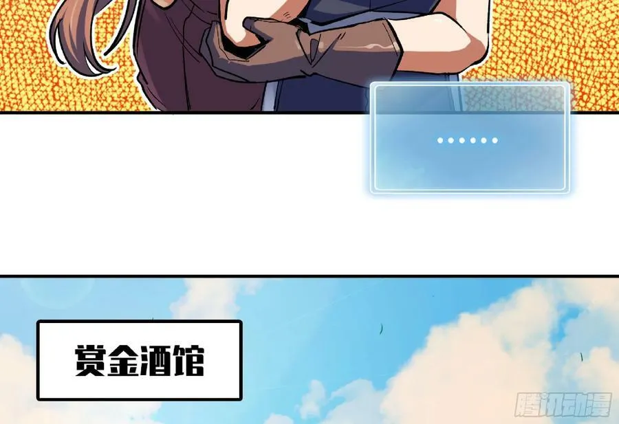 90 赏金酒馆II 第46页