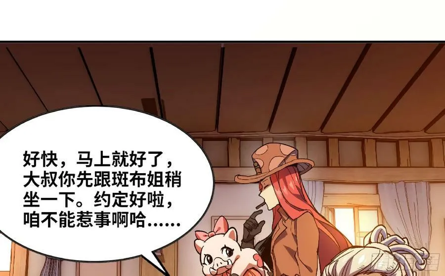 90 赏金酒馆II 第50页
