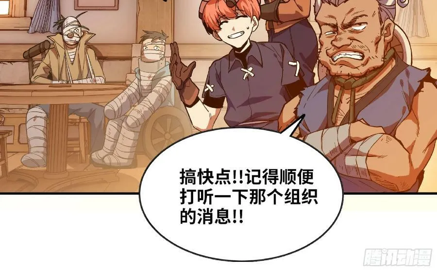 90 赏金酒馆II 第51页