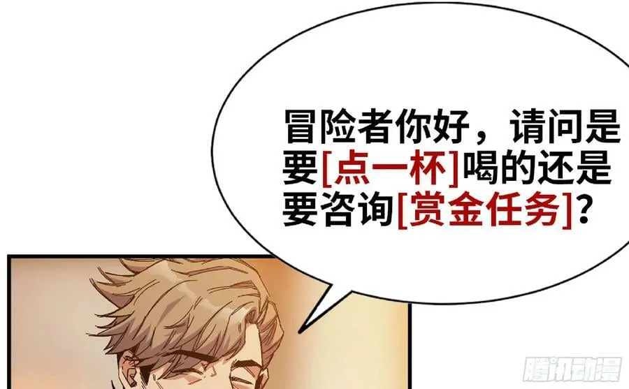 90 赏金酒馆II 第52页