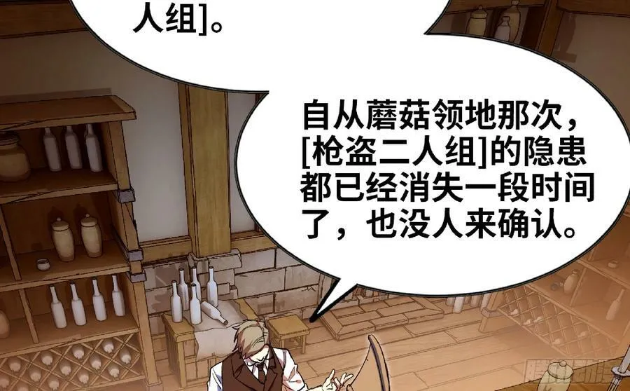 90 赏金酒馆II 第58页