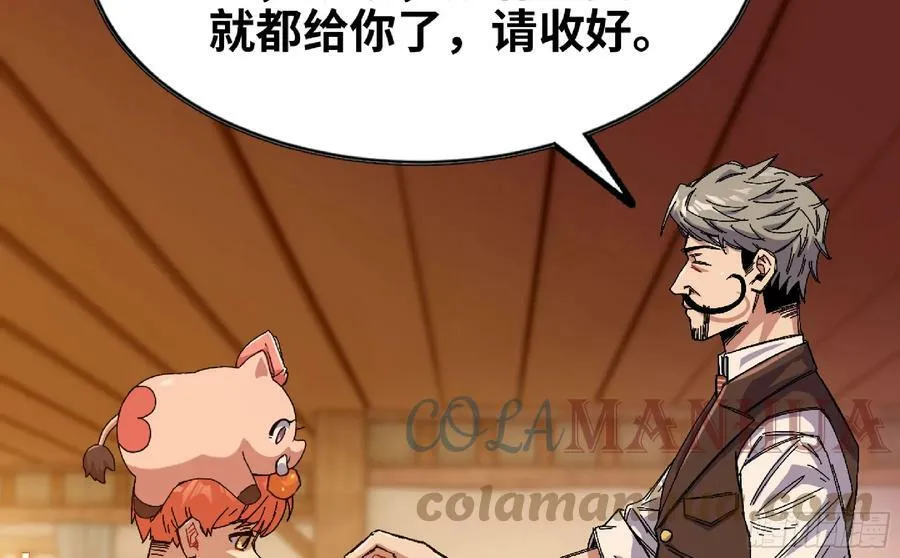 90 赏金酒馆II 第61页
