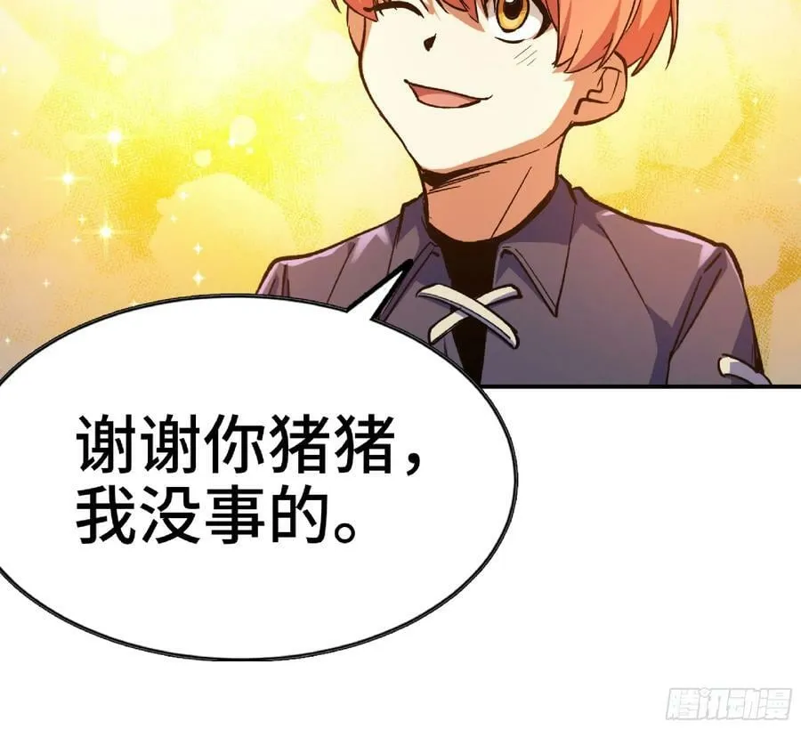 90 赏金酒馆II 第67页