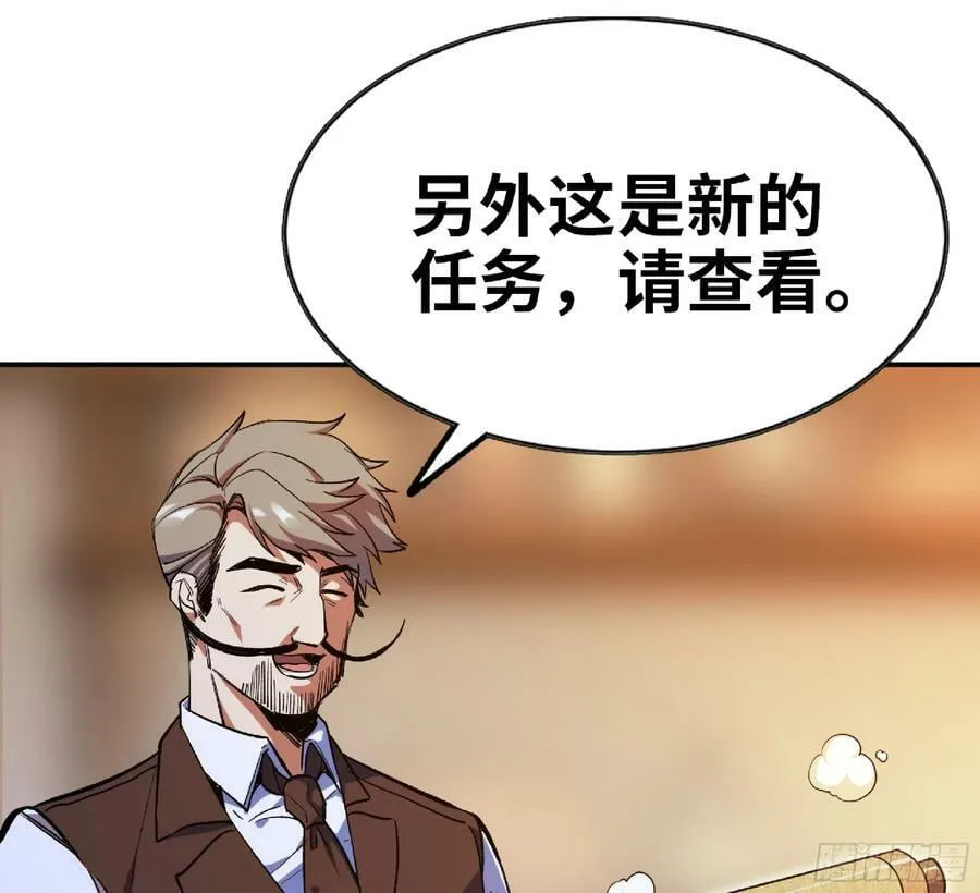 90 赏金酒馆II 第68页