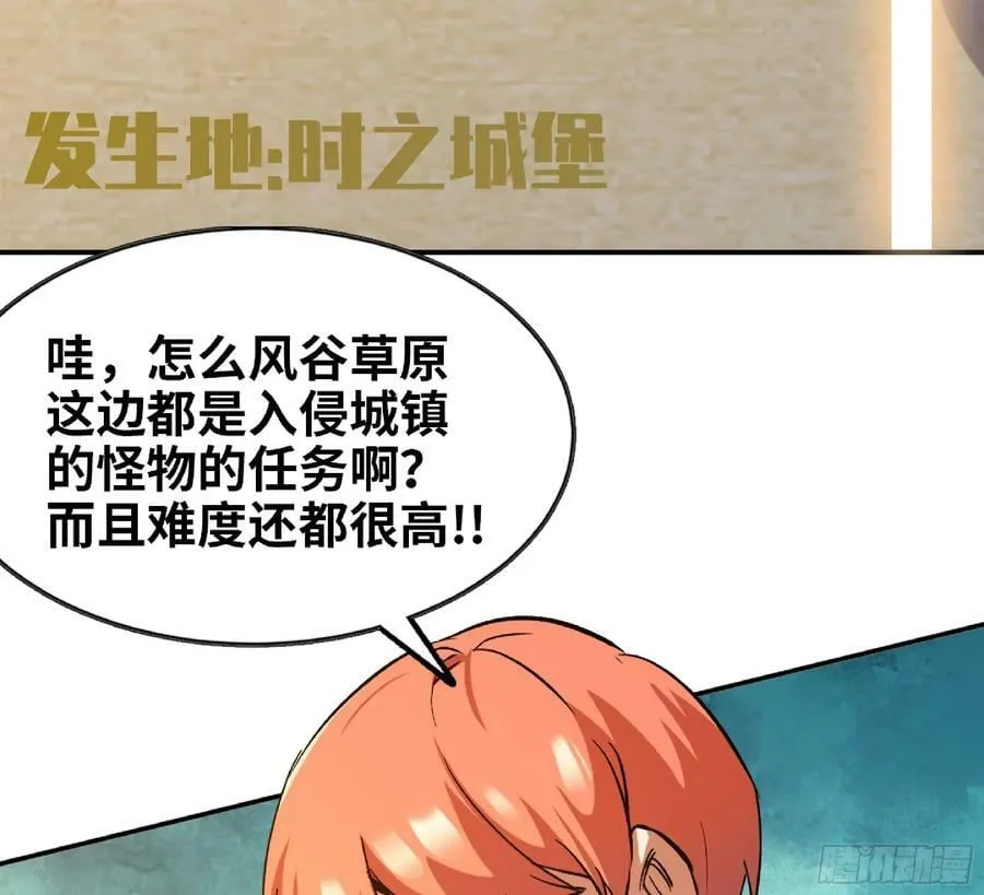 90 赏金酒馆II 第71页