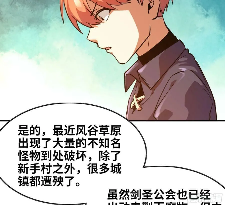 90 赏金酒馆II 第72页