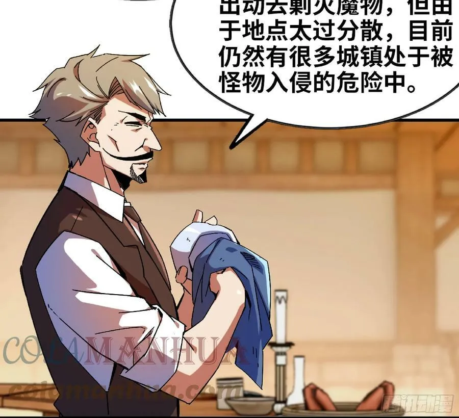 90 赏金酒馆II 第73页