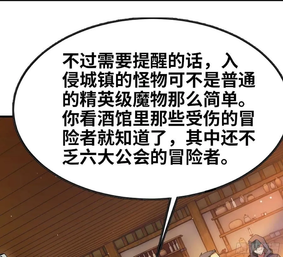 90 赏金酒馆II 第74页