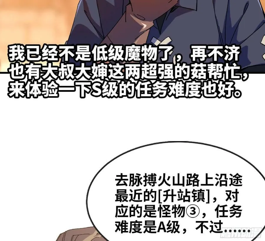 90 赏金酒馆II 第80页