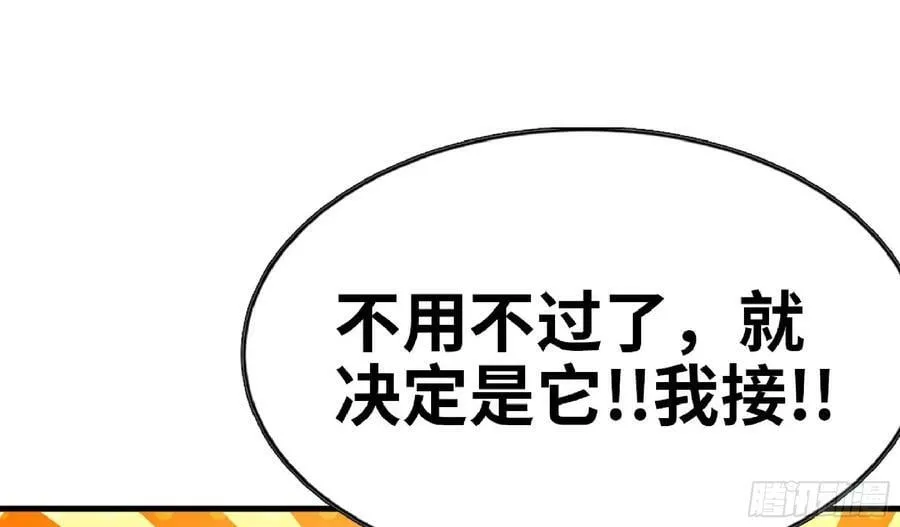 90 赏金酒馆II 第82页
