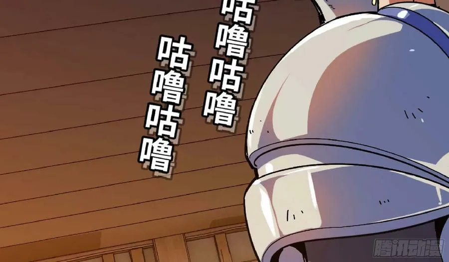 90 赏金酒馆II 第86页