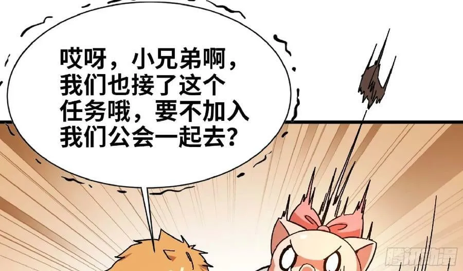 90 赏金酒馆II 第90页