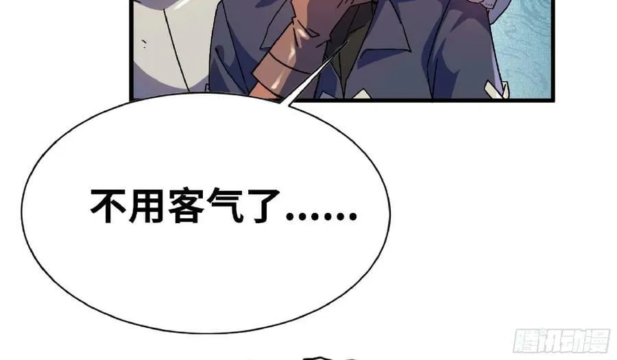 90 赏金酒馆II 第94页