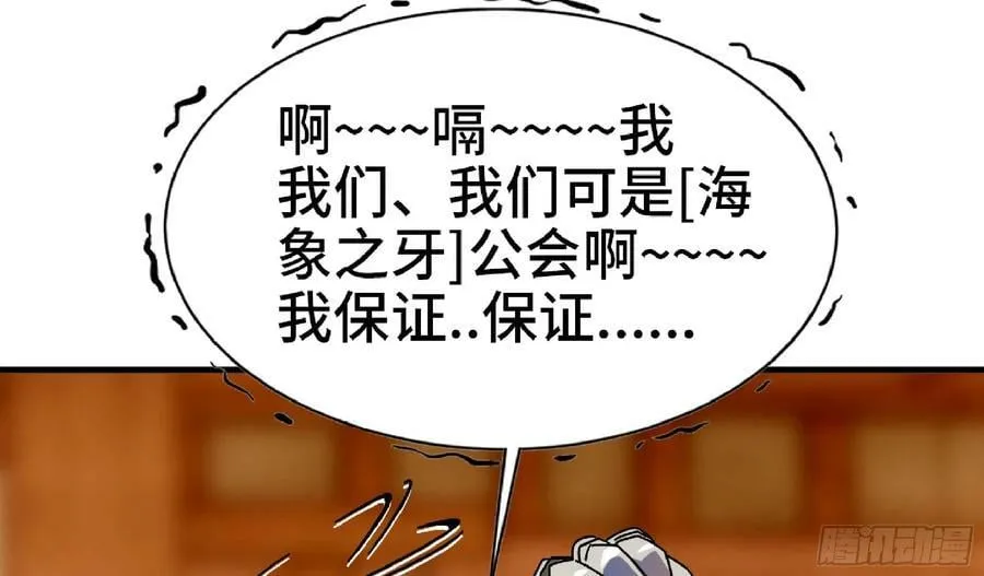 90 赏金酒馆II 第95页