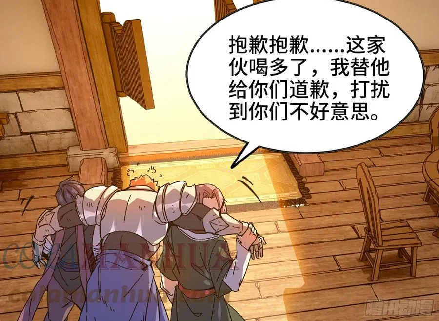 90 赏金酒馆II 第101页