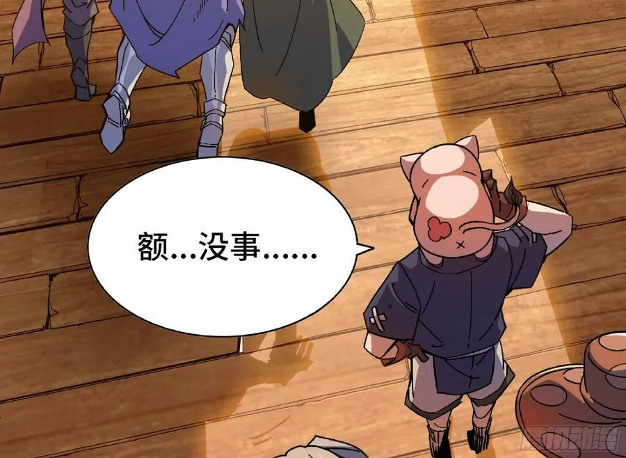 90 赏金酒馆II 第102页