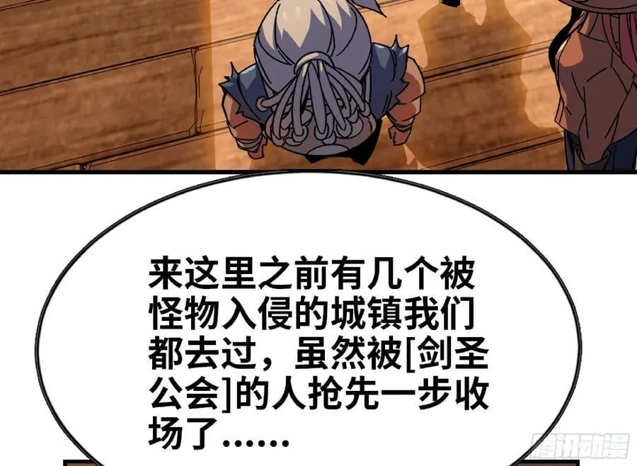 90 赏金酒馆II 第103页