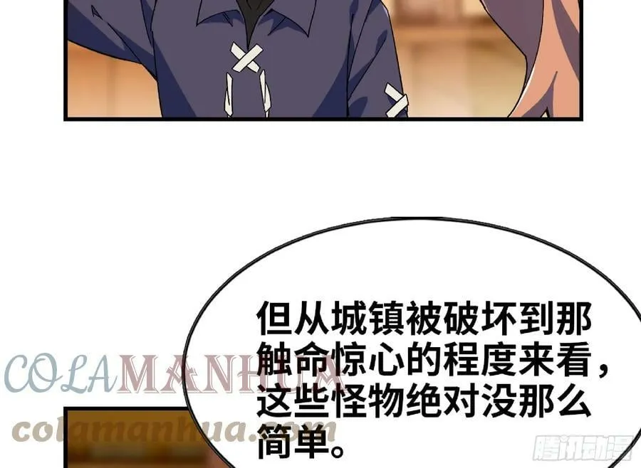 90 赏金酒馆II 第105页