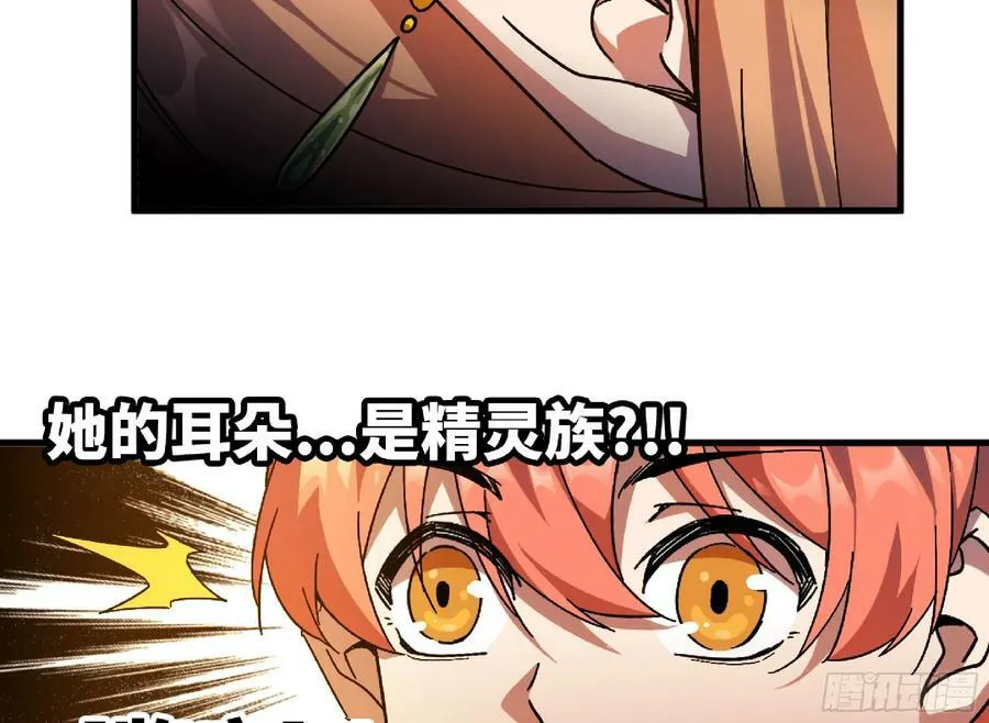 90 赏金酒馆II 第108页