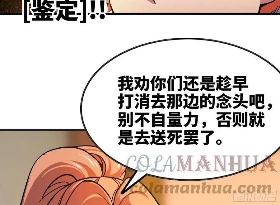 90 赏金酒馆II 第109页