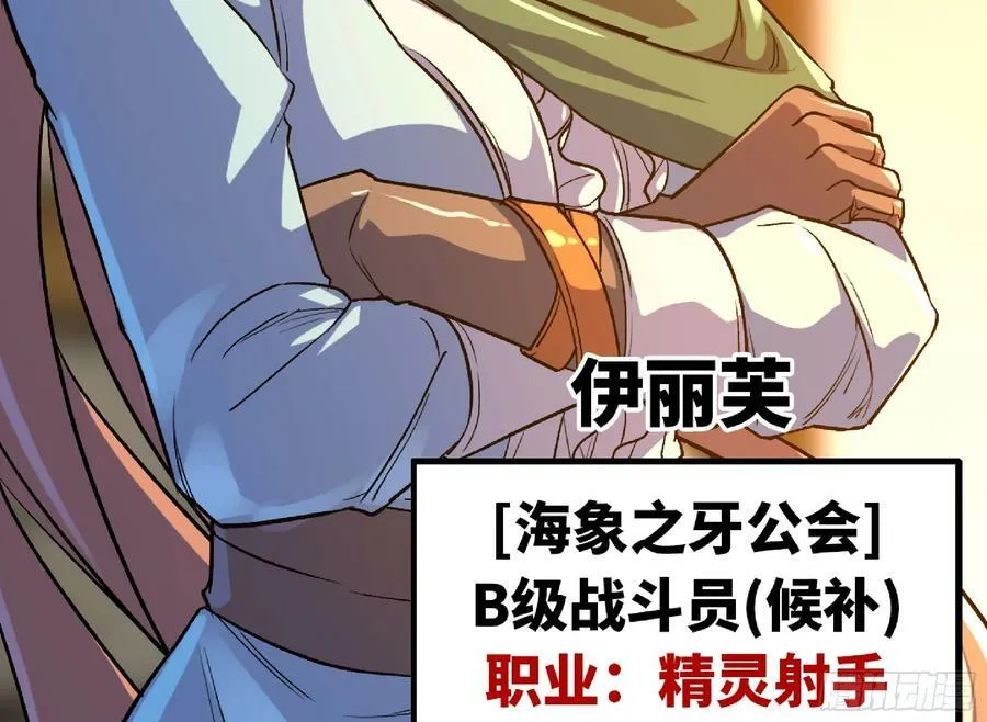 90 赏金酒馆II 第111页
