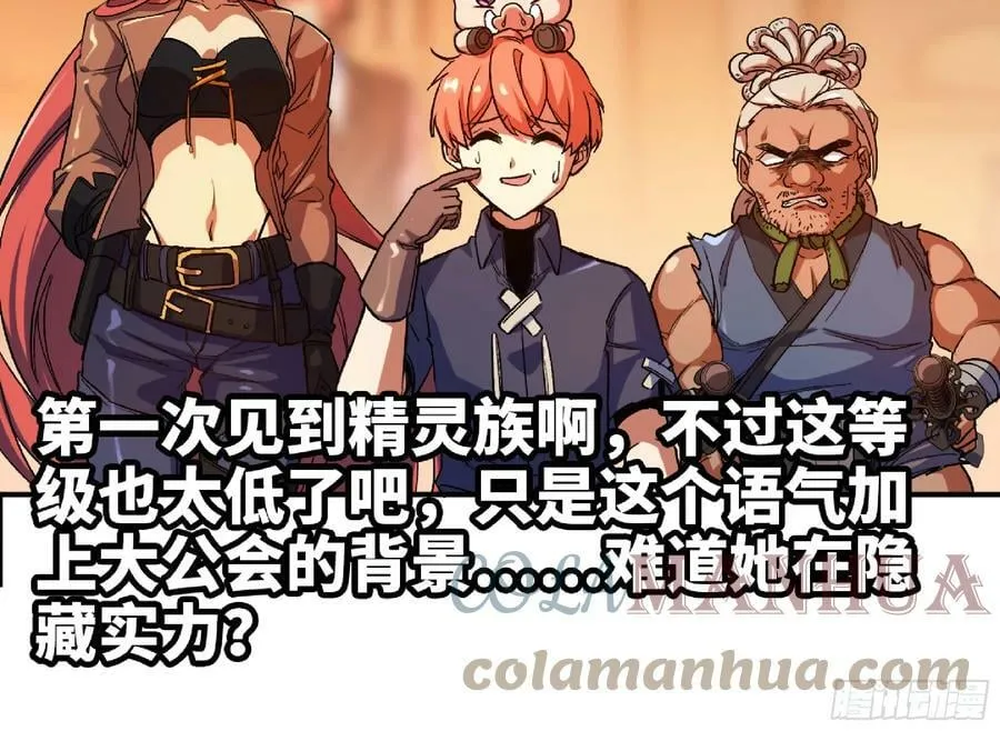 90 赏金酒馆II 第113页