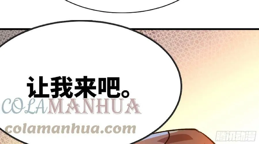 90 赏金酒馆II 第117页