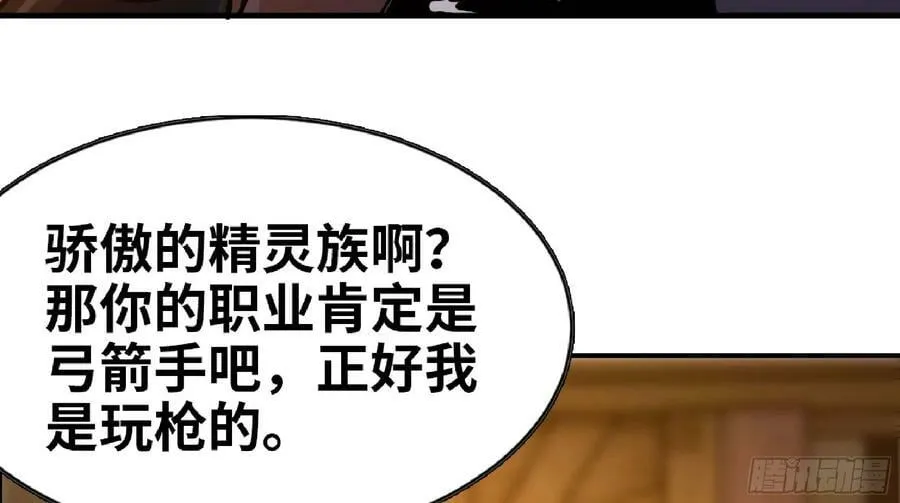 90 赏金酒馆II 第120页