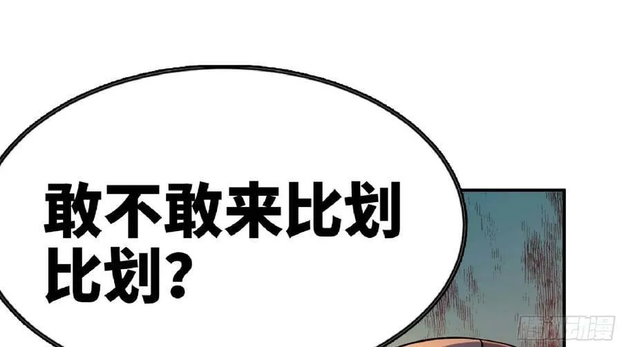90 赏金酒馆II 第126页