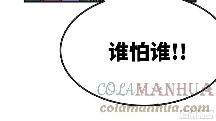 90 赏金酒馆II 第129页