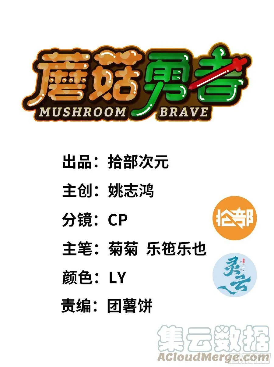 90 赏金酒馆II 第131页