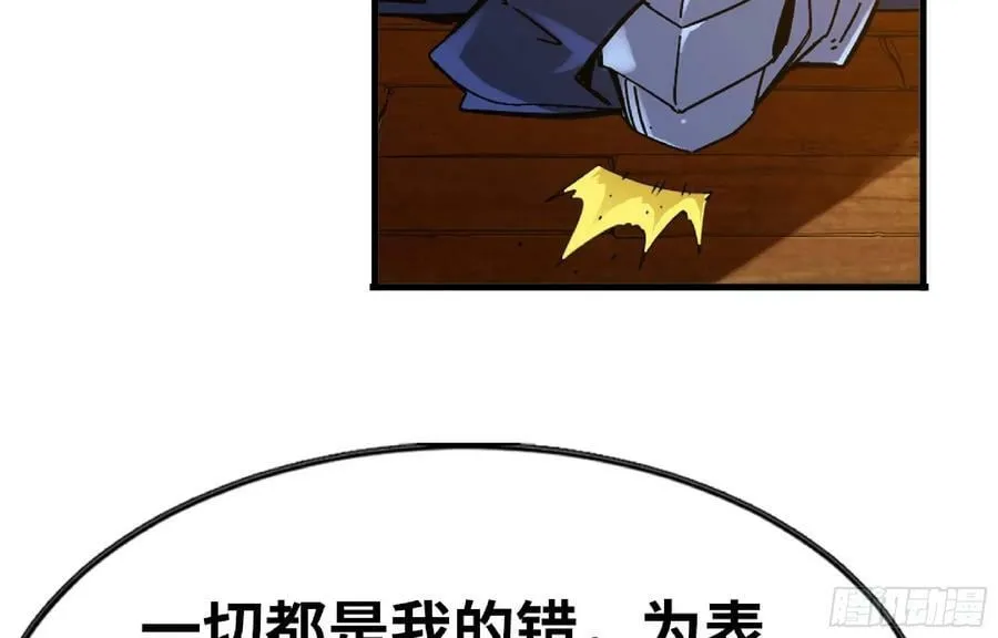 91 出发[升站镇] 第15页