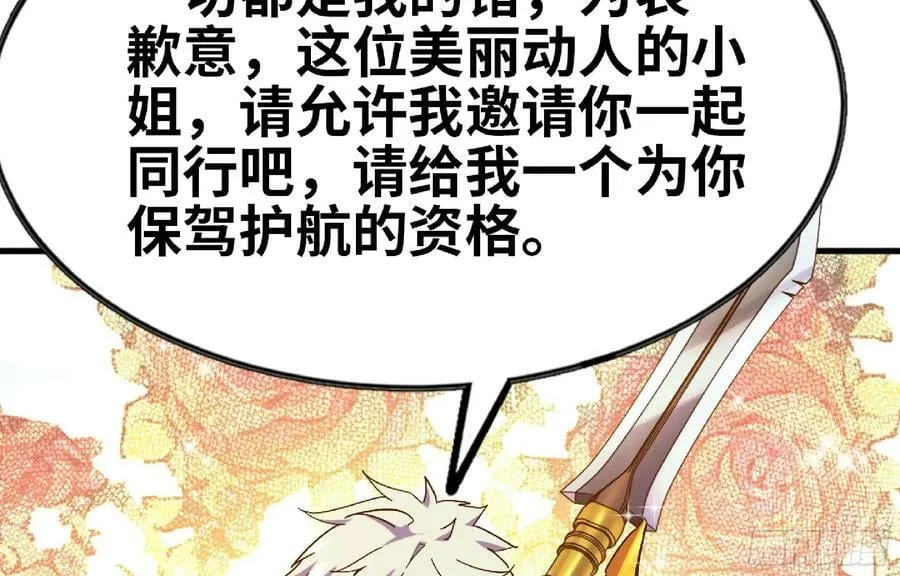 91 出发[升站镇] 第16页