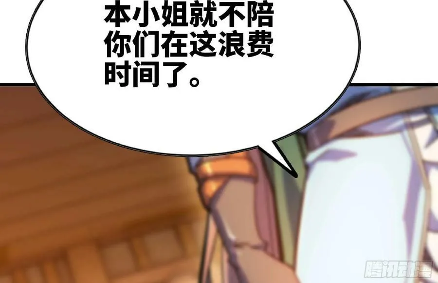 91 出发[升站镇] 第24页