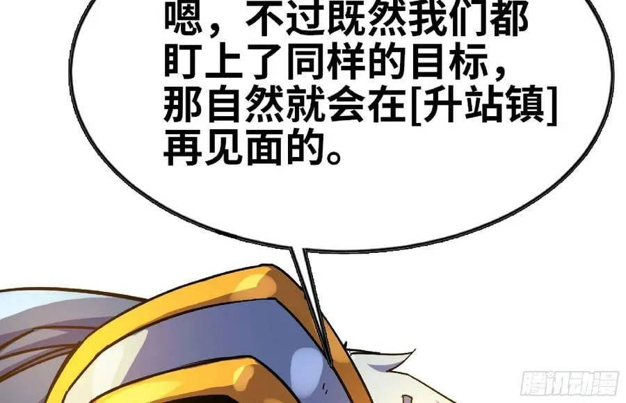 91 出发[升站镇] 第27页
