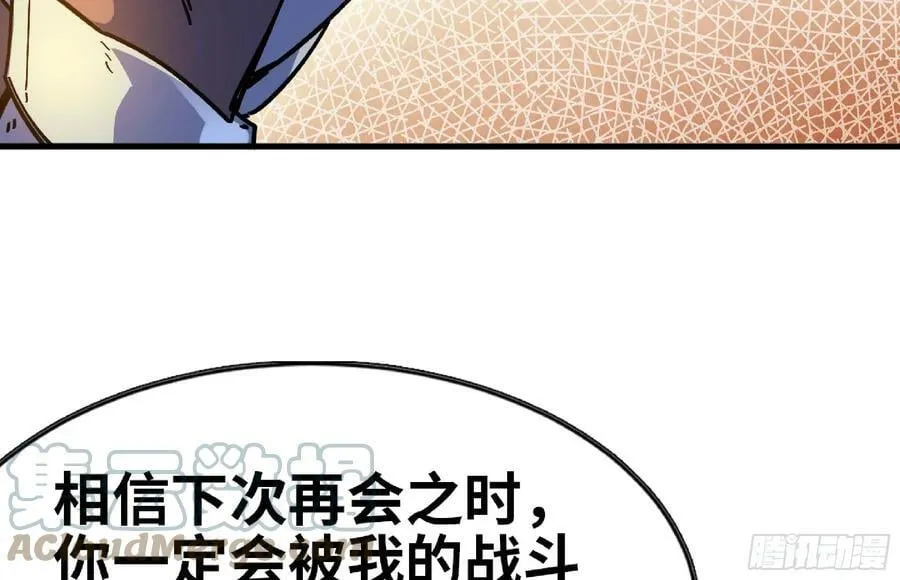 91 出发[升站镇] 第29页
