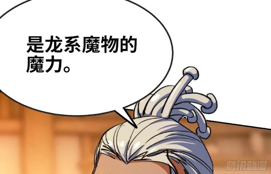 91 出发[升站镇] 第36页
