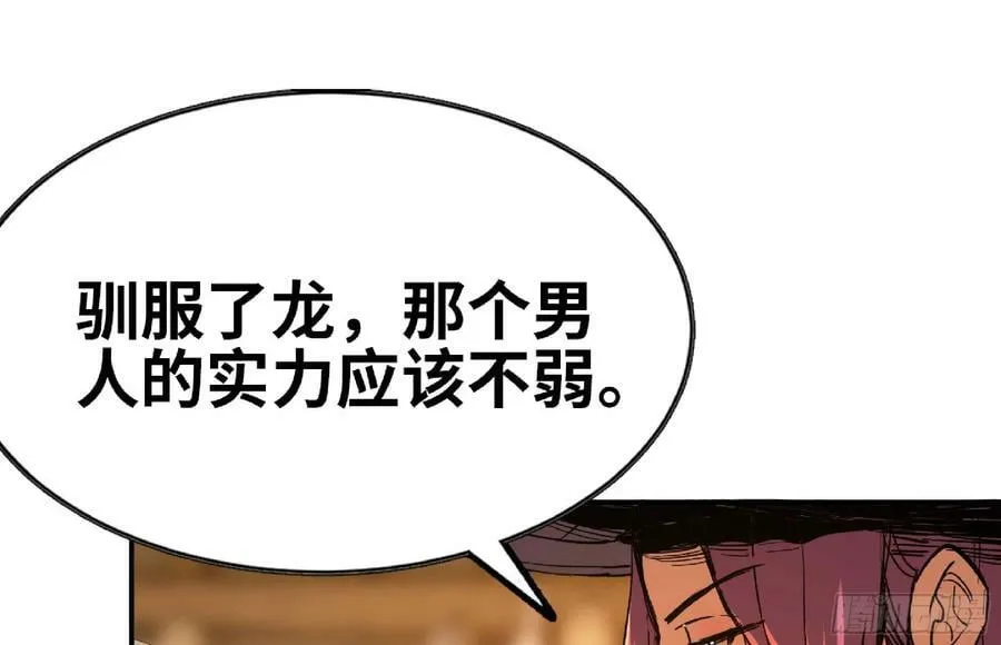 91 出发[升站镇] 第38页
