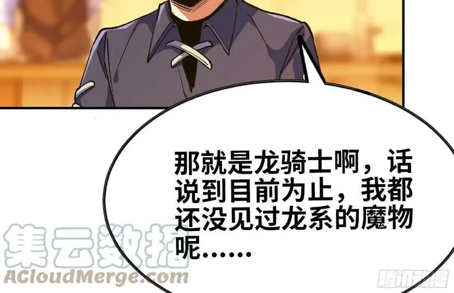 91 出发[升站镇] 第41页