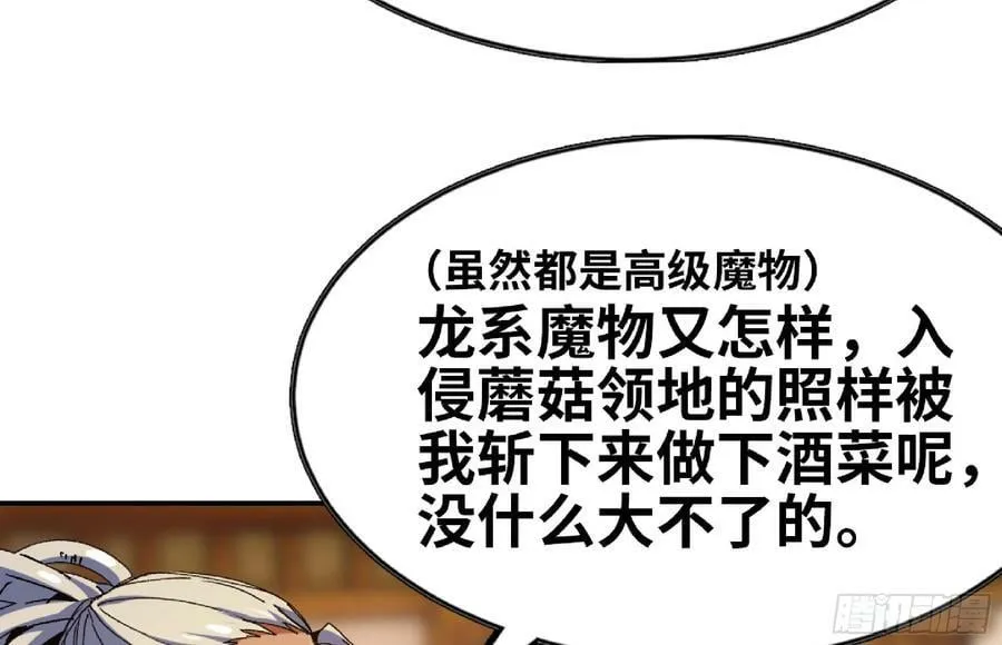 91 出发[升站镇] 第42页