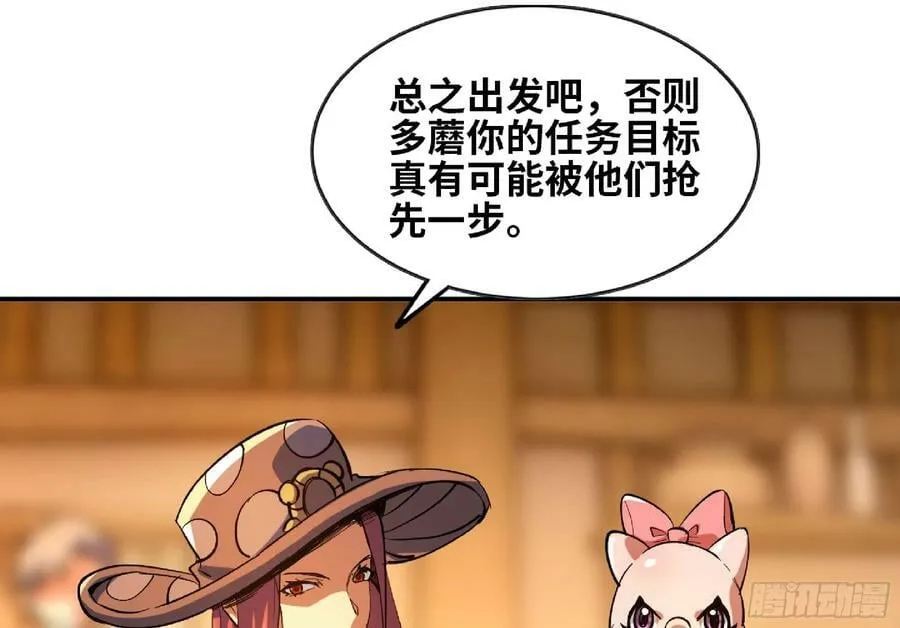 91 出发[升站镇] 第44页