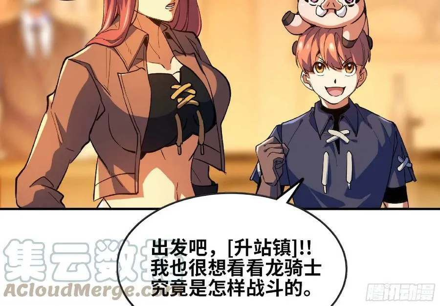 91 出发[升站镇] 第45页