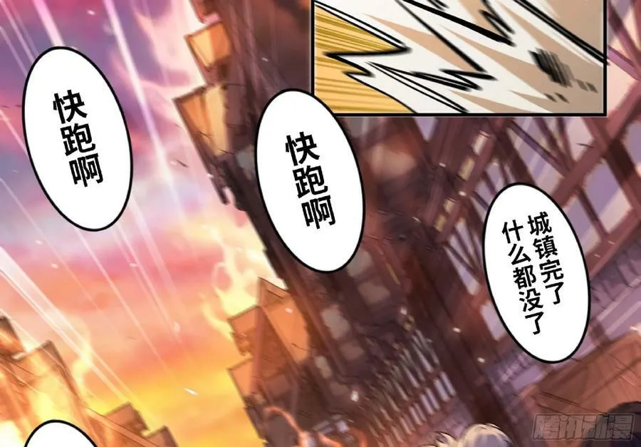 91 出发[升站镇] 第48页