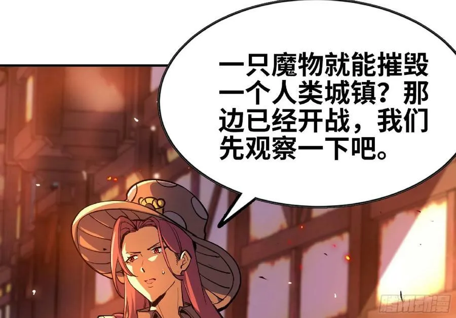 91 出发[升站镇] 第52页